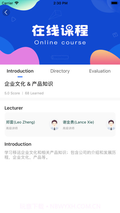 移远书院截图7 移远书院截图7