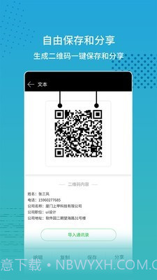 闪电扫码大师截图2 闪电扫码大师截图2