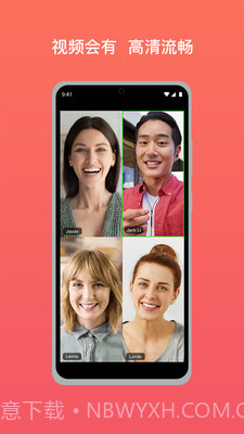 会讯通云会议2022截图3 会讯通云会议2022截图3