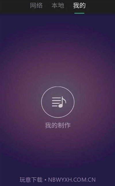 铃声快剪辑截图1 铃声快剪辑截图1