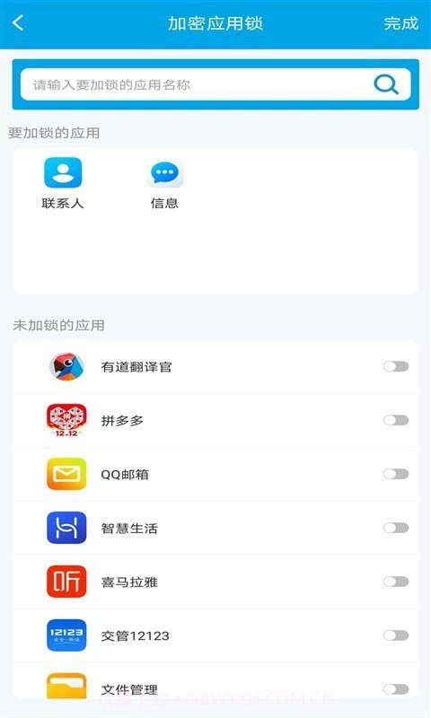 口袋应用锁v3.1.0截图1 口袋应用锁v3.1.0截图1