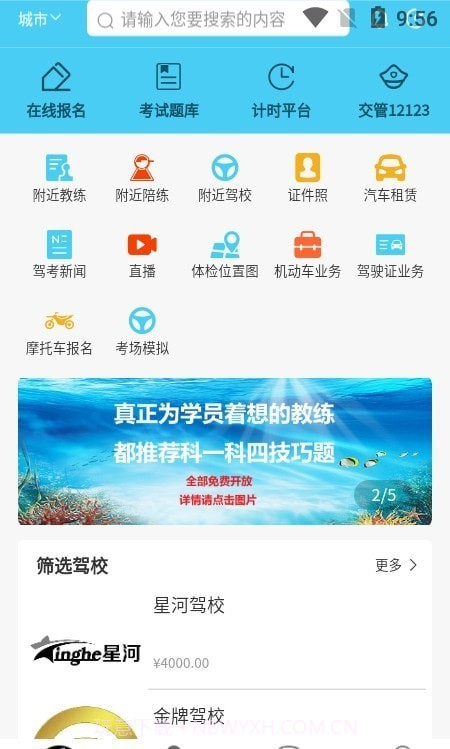驾联截图3