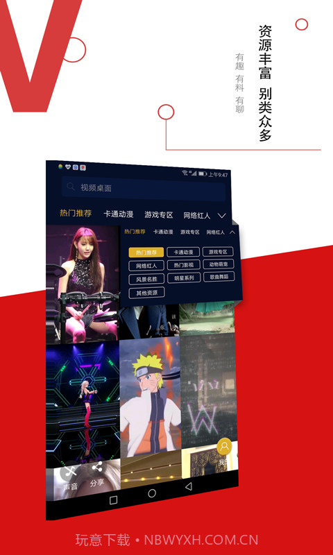 video live wallpaper截图1