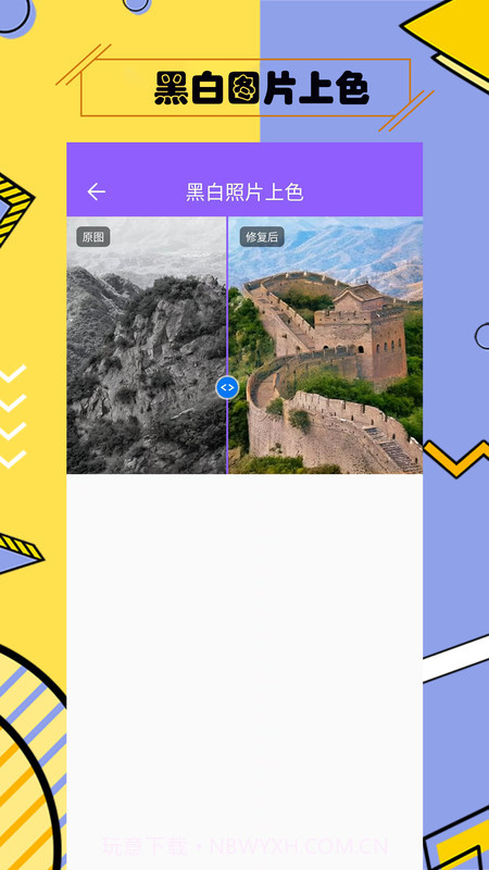 多功能照片修复截图3