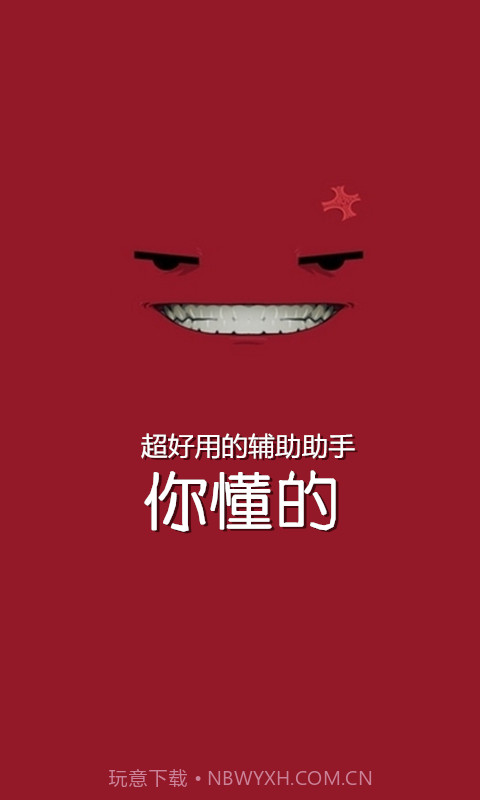 全民飞机大战辅助攻略截图1 全民飞机大战辅助攻略截图1