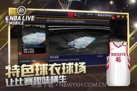 nba live移动版中文版截图2 nba live移动版中文版截图2