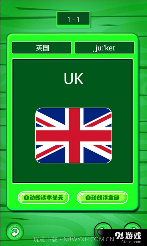 人教小学英语三下点读截图4