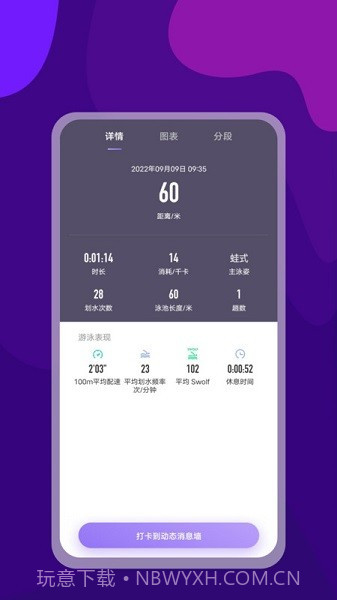 光粒运动官方截图2 光粒运动官方截图2