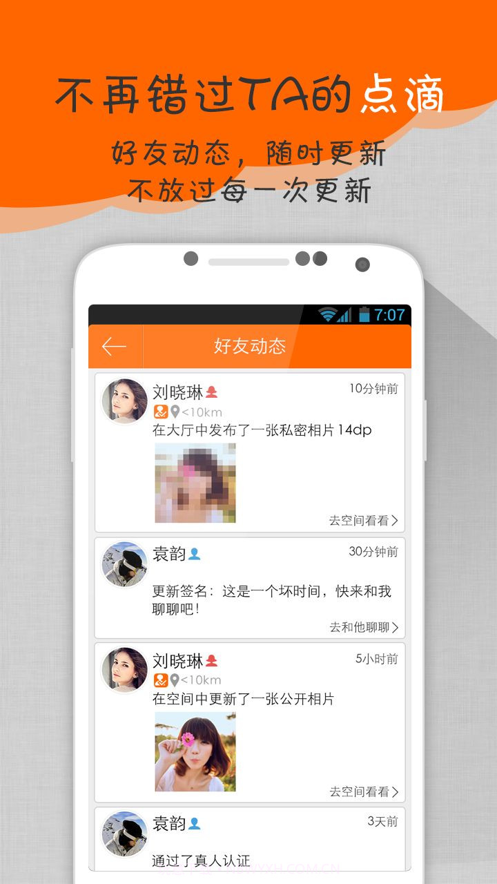 咔嚓截图5 咔嚓截图5