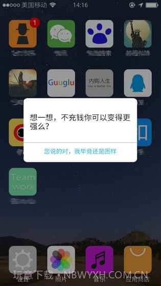 前程似锦截图2