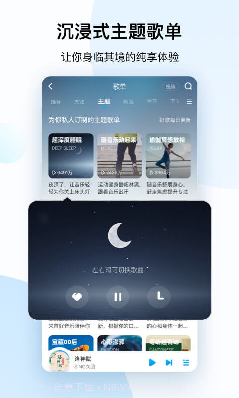酷狗音乐v11.3.8截图1
