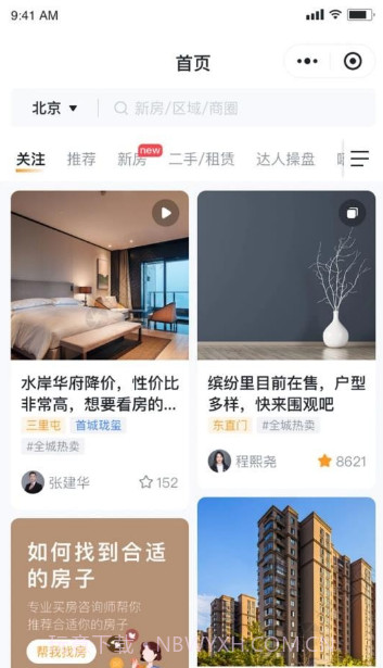 房嘟嘟截图2 房嘟嘟截图2
