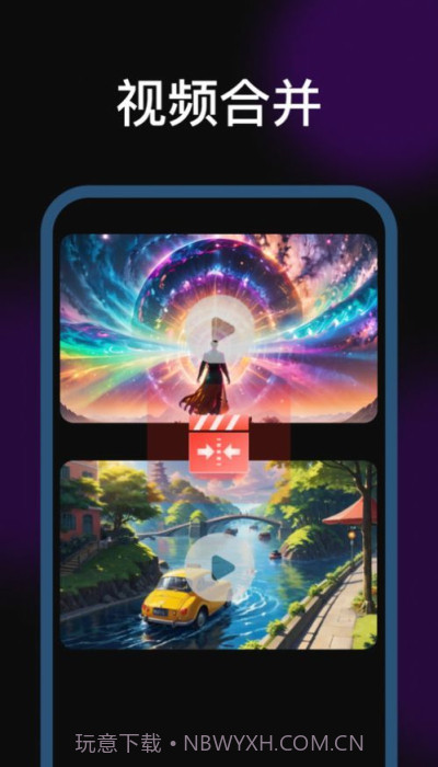 剪辑魔法师免费版2024截图1 剪辑魔法师免费版2024截图1