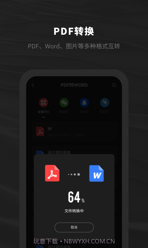 西瓜PDF阅读器截图3 西瓜PDF阅读器截图3