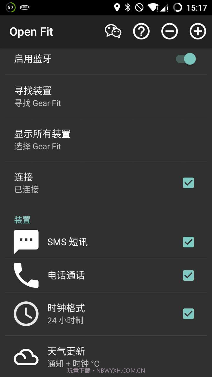 Open Fit截图1 Open Fit截图1