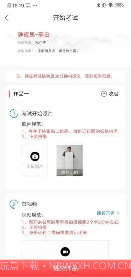 艺术考级平台截图4