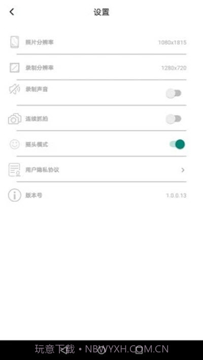 乐随拍Souing截图4 乐随拍Souing截图4