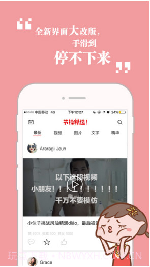 节操精选截图1 节操精选截图1
