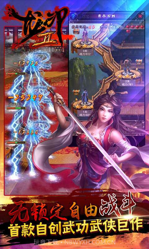 龙印2截图1 龙印2截图1