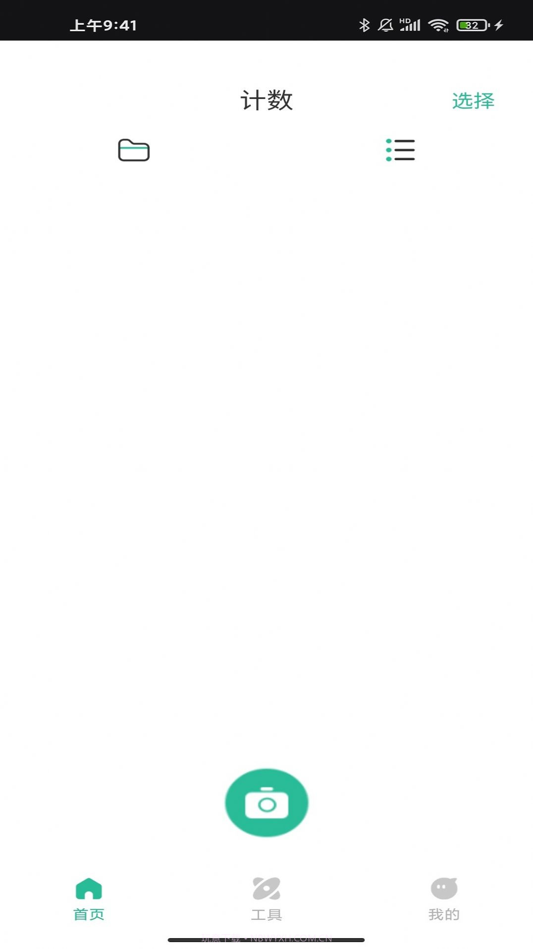 昱铂万物识图截图2