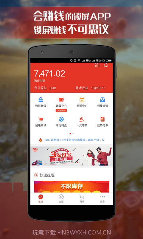 惠锁屏截图1