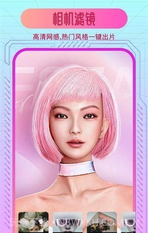 炫彩特效相机截图2