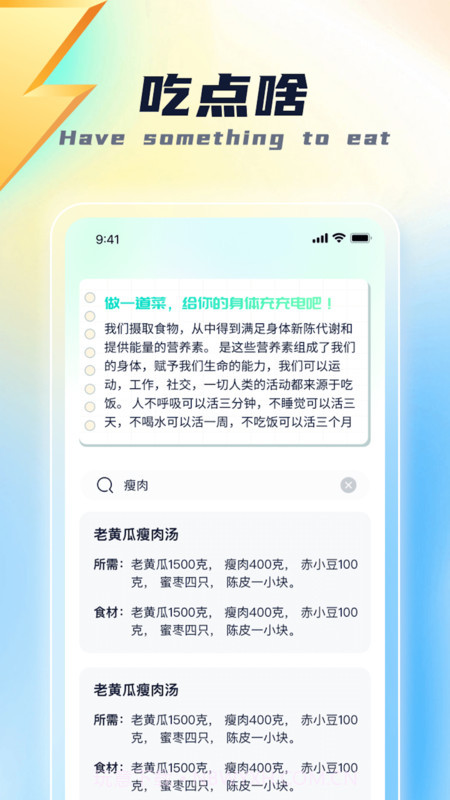 面包充电截图1 面包充电截图1