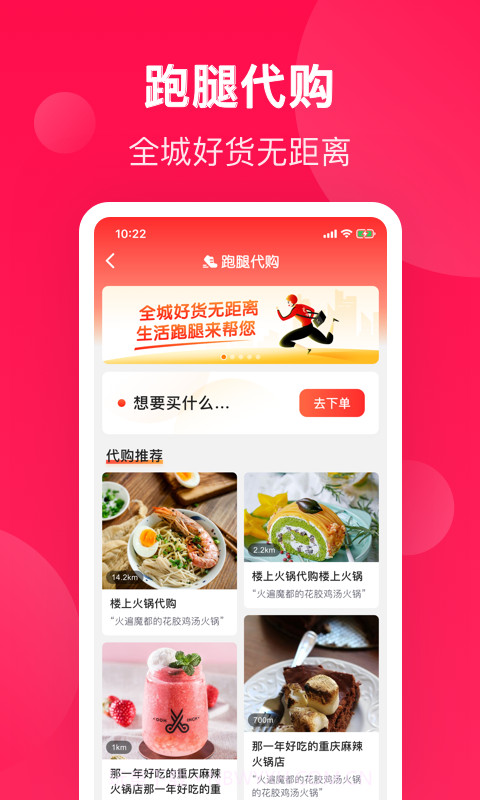 生活Plus截图5