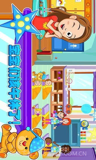 迷你小镇托管截图2