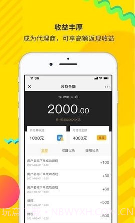 酒速定截图1 酒速定截图1