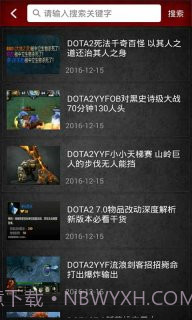 dota2盒子截图5 dota2盒子截图5