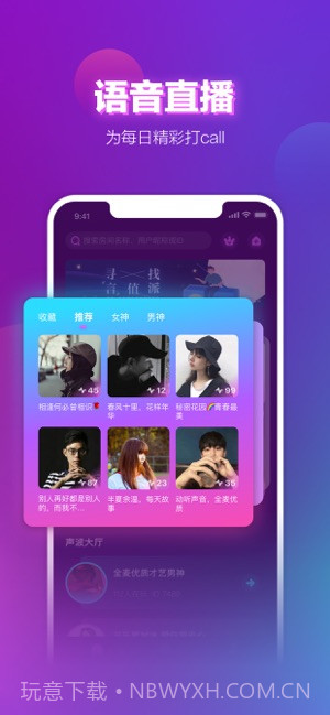 声波截图1