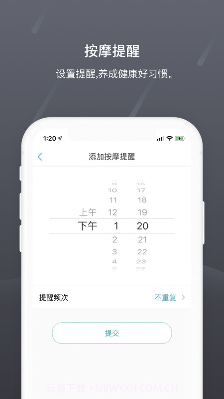 瑞多截图5