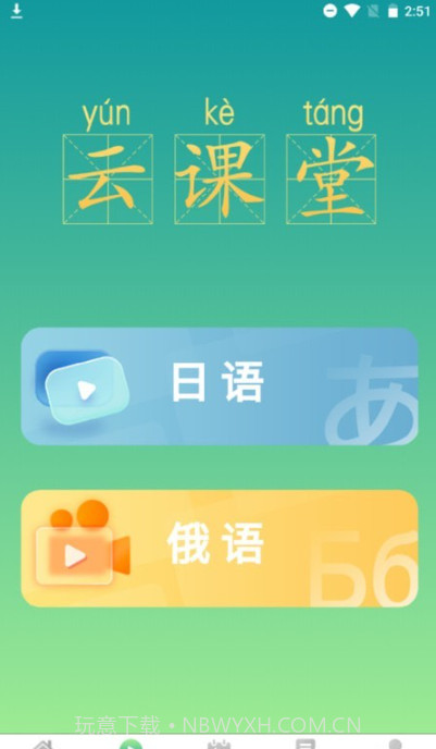 汉辞小语种截图3 汉辞小语种截图3