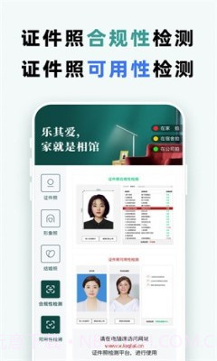 乐其爱截图1 乐其爱截图1