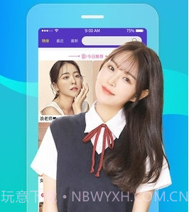 火花直播交友截图1