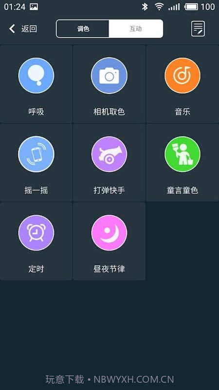 meshlamp截图2 meshlamp截图2