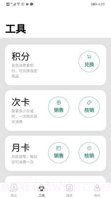 呱咖手机收银截图2 呱咖手机收银截图2
