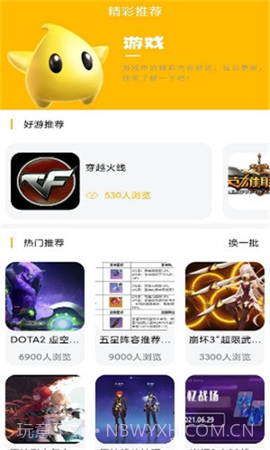 八方gm平台截图3