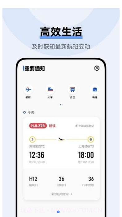 vivo重要通知截图1