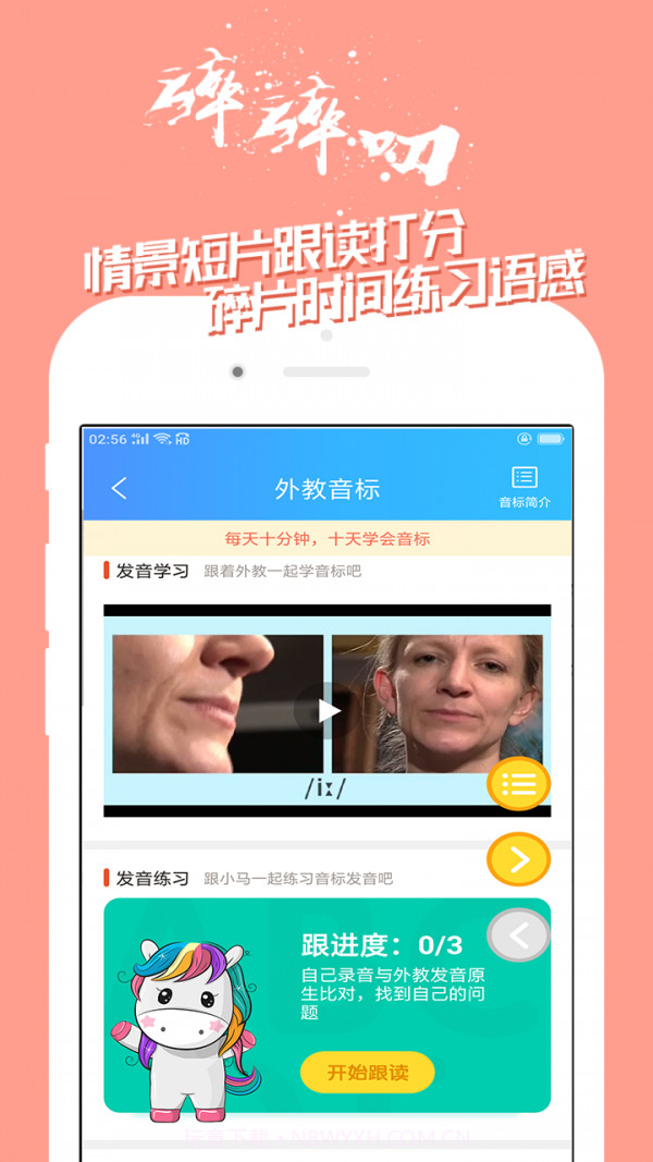 学英语技巧截图1 学英语技巧截图1
