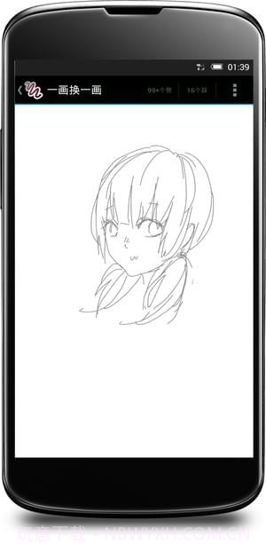 一画换一画截图2