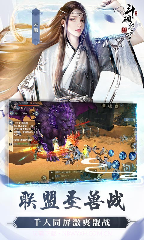 斗破苍穹斗帝之路截图3 斗破苍穹斗帝之路截图3