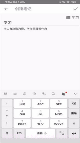 JK易笔记(JK易笔记手机笔记APP)V1.1.1 安卓正式版截图3 JK易笔记(JK易笔记手机笔记APP)V1.1.1 安卓正式版截图3