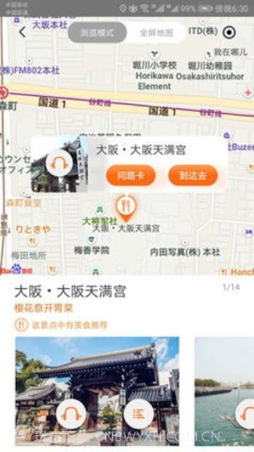 环宇趣游截图3 环宇趣游截图3