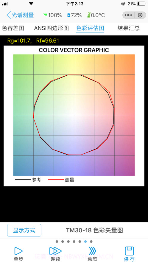 手持光谱照度计截图5 手持光谱照度计截图5