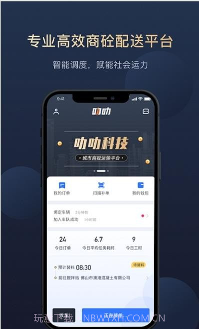 叻叻截图2 叻叻截图2