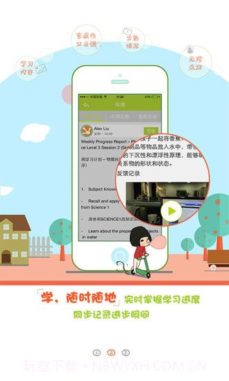 励步云手机版最新版截图2 励步云手机版最新版截图2