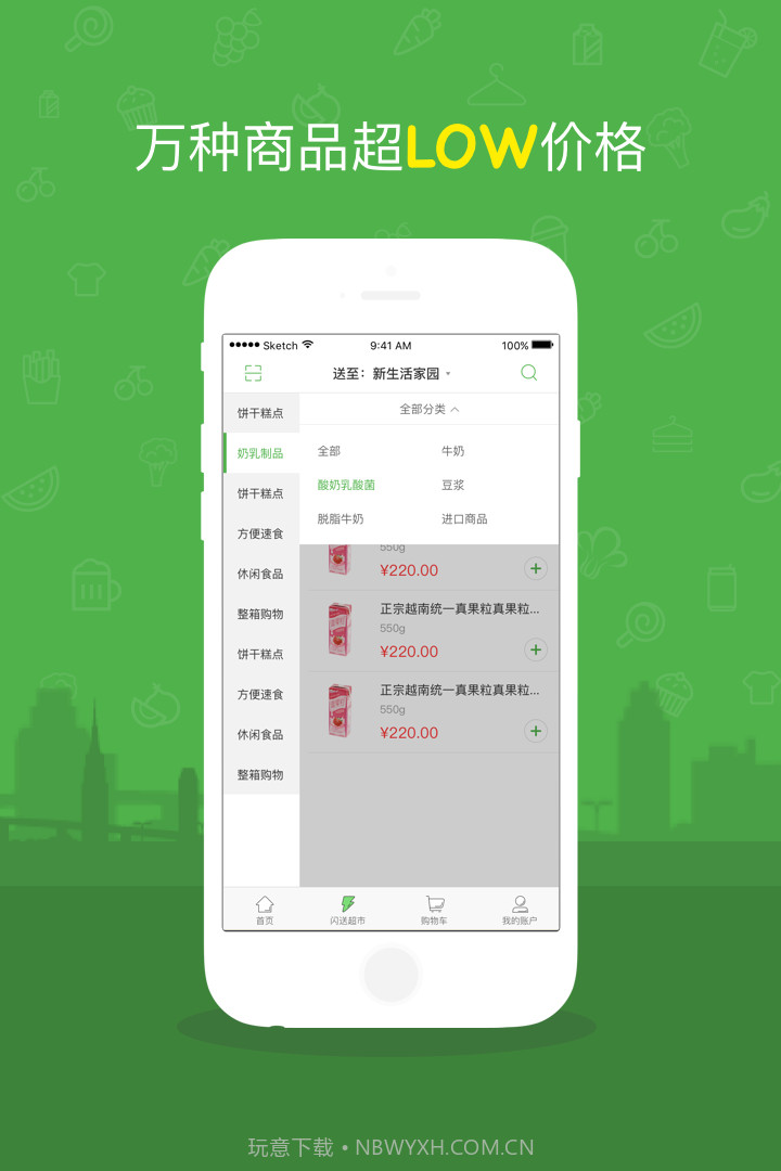 倍全便利截图2 倍全便利截图2