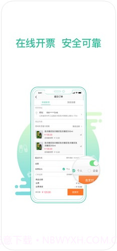 掌上药店截图2 掌上药店截图2